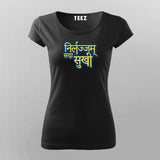 Nirlajj Sada Sukhi Funny Hindi T-shirt For Women