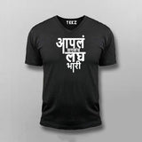 Aapla Saglach Laghubhari Marathi T-shirt For Men
