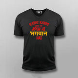 Kabhi Kabhi Lagta Hai Funny T-shirt For Men