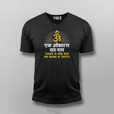 Ek Onkar Satnam T-shirt For Men