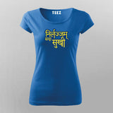 Nirlajj Sada Sukhi Funny Hindi T-shirt For Women
