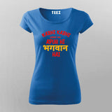 Kabhi Kabhi Lagta Hai Hindi Quote T-shirt For Women