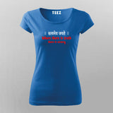 Blue t-shirt with text on a gray background