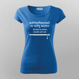 Results Patience Hindi T-shirt For Women