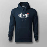 Bochya Hoodie For Men – Funny Marathi Attitude Hoodie