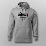 Bochya Hoodie For Men – Funny Marathi Attitude Hoodie