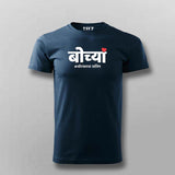 Bochya T-shirt For Men – Funny Marathi Attitude Tee