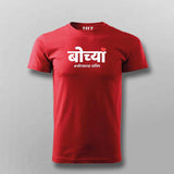 Bochya T-shirt For Men – Funny Marathi Attitude Tee