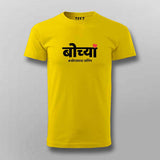 Bochya T-shirt For Men – Funny Marathi Attitude Tee
