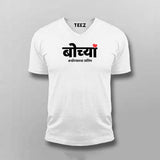 Bochya T-shirt For Men – Funny Marathi Attitude Tee