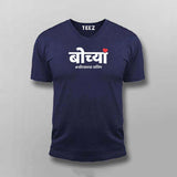 Bochya T-shirt For Men – Funny Marathi Attitude Tee