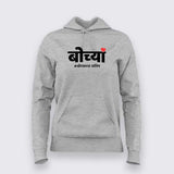 Bochya Hoodie For Women – Funny Marathi Attitude Hoodie