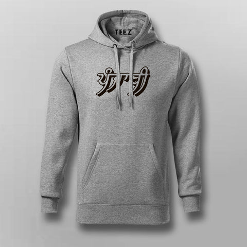 Desi Merch Punjabi Stickers Hoodie - Proud Punjabi Wear by Teez