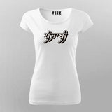 Desi Merch Punjabi Stickers T-Shirt For Women