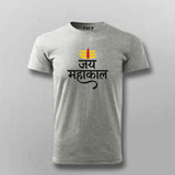 Jai Mahakal T-shirt For Men
