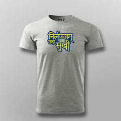 Nirlajj Sada Sukhi Hindi Quote T-shirt For Men