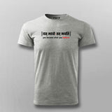 Sanskrit Believe Quote T-shirt For Men