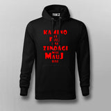 Kamino Ki Fauj Tee - Zindagi Mein Mauj Hai - Fun Wear by Teez