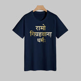 Rama Dharma Sanskrit T-Shirt for Men