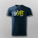 Nautanki Sala Tee - Bold Desi Humor by Teez