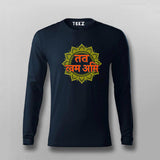 Tat Tvam Asi Sanskrit T-Shirt  For Men – Spiritual Vibe