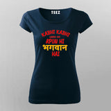 Kabhi Kabhi Lagta Hai Hindi Quote T-shirt For Women