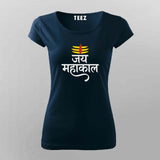 Jai Mahakal T-shirt For Women
