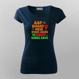 Aap Bhaad Mein Khud Jaoge Drop Funny T-shirt For Women