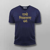 Rama Dharma Sanskrit T-Shirt for Men