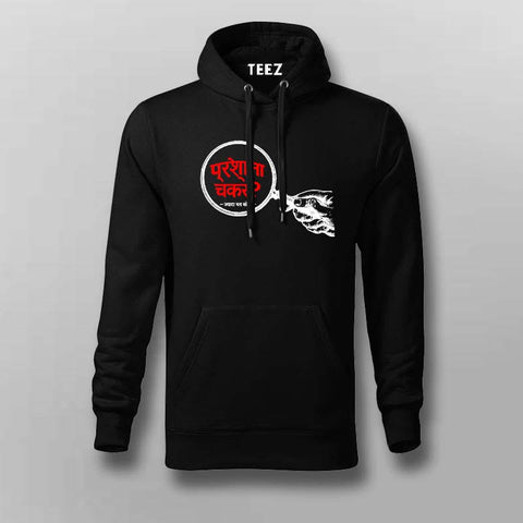 Parakhna Zaroori Hai Hoodie For Men – Hindi Quote Tee
