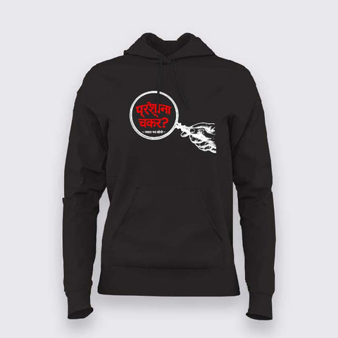 Parakhna Zaroori Hai Hoodie For Women – Hindi Quote Tee