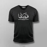 Quick Reflection Faizan Name T-shirt For Men