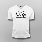 Quick Reflection Faizan Name T-shirt For Men
