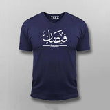 Quick Reflection Faizan Name T-shirt For Men