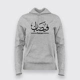 Faizan's Quick Reflection - Stylish Women's Hoodie