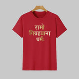 Rama Dharma Sanskrit T-Shirt for Men