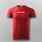 Red t-shirt with text on a gray background
