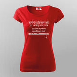 Results Patience Hindi T-shirt For Women