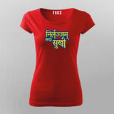 Nirlajj Sada Sukhi Funny Hindi T-shirt For Women