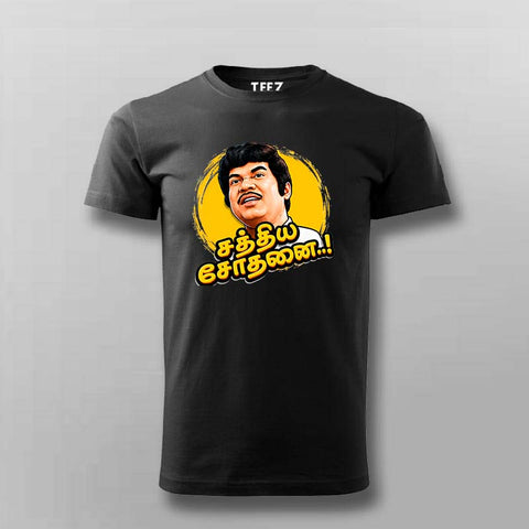 Sakthiya Sothanai T-shirt For Men