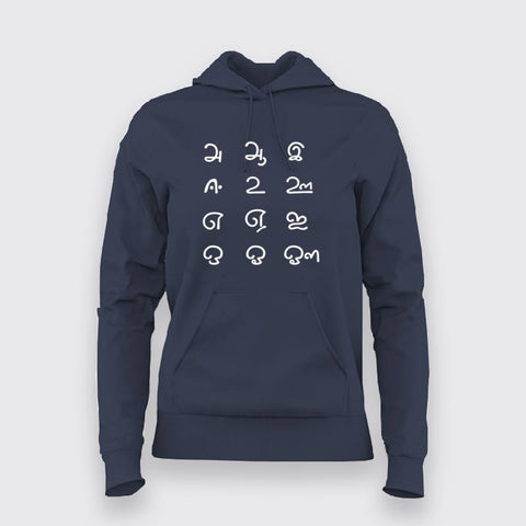 Tamil Language Vowels Uyir Ezhuthukkal Tamil text Hoodies For Women