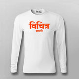 Vichitra Praani T-shirt For Men – Funny Hindi Tee