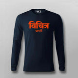 Vichitra Praani T-shirt For Men – Funny Hindi Tee