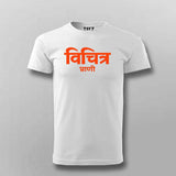 Vichitra Praani Men Round Neck T-shirt