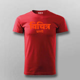 Vichitra Praani T-shirt For Men – Funny Hindi Tee