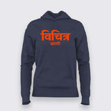 Vichitra Praani Hoodie For Women – Funny Hindi Hoodie