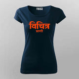 Vichitra Praani T-shirt For Women – Funny Hindi Tee