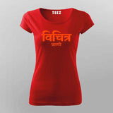 Vichitra Praani T-shirt For Women – Funny Hindi Tee