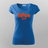 Vichitra Praani T-shirt For Women – Funny Hindi Tee