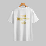 Rama Dharma Sanskrit T-Shirt for Men